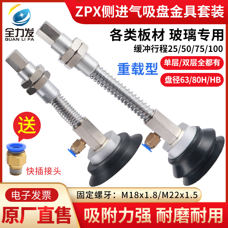 机械手真空吸盘H63/H80/HB63/HB80配ZPX-J25/50/75金具支架