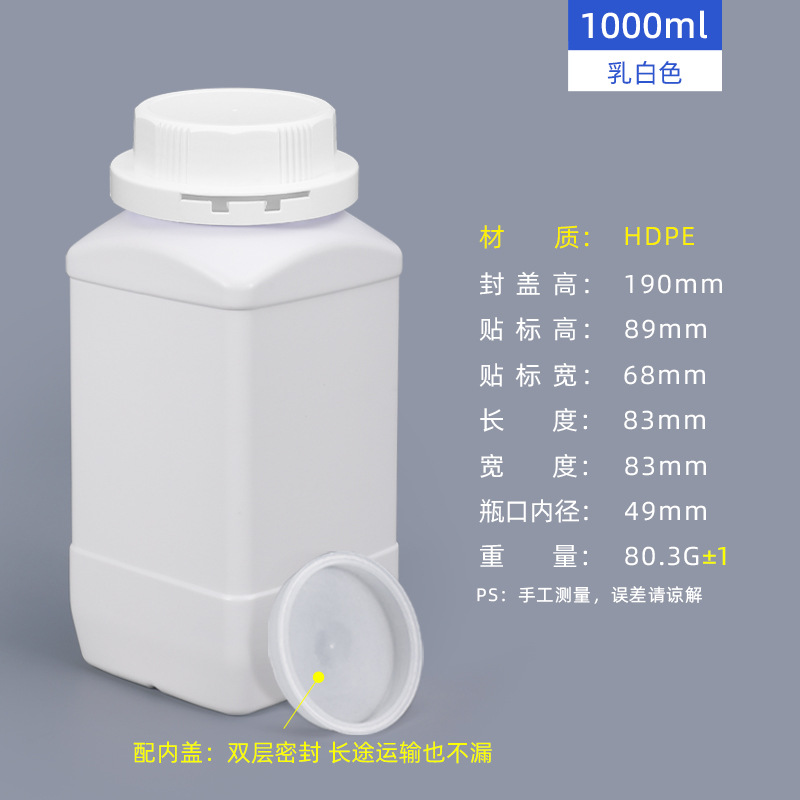 Botella cuadrada de plástico HDPE blanca, frasco químico de boca ancha, envase para muestras o reactivos