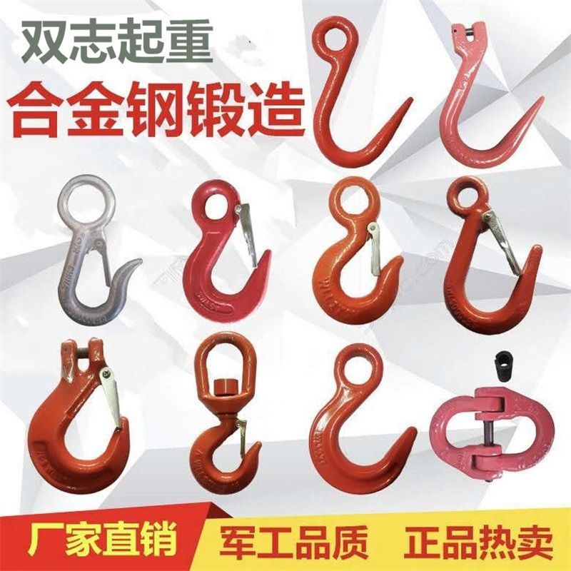大开口吊钩吊索具吊车行车环眼货钩羊角钩钢管旋转蝴蝶扣子母环