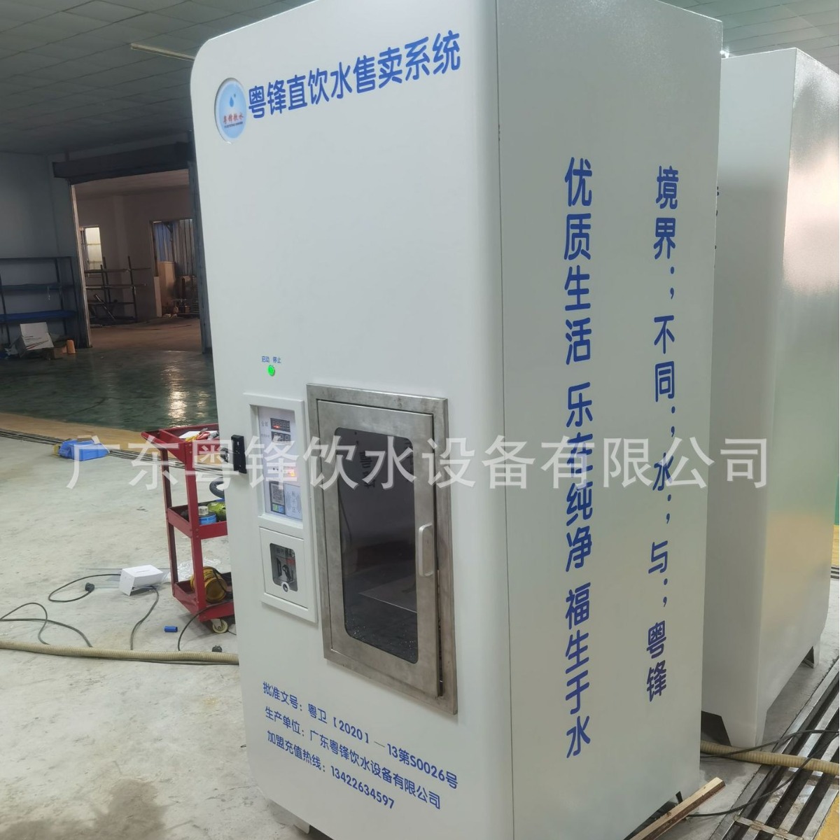 自动贩卖售水机 小区投币售水机 小区刷卡售水机 纸币售水机