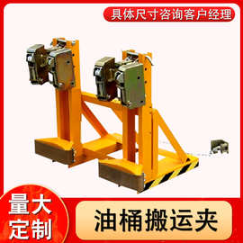 现货油桶搬运夹轻型重型鹰嘴夹油桶抓桶器1T2T吨铁桶起重钳