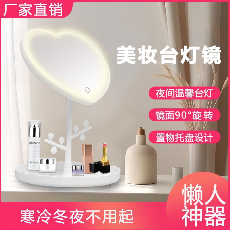 Espejo de maquillaje de escritorio Luz LED Espejo de belleza de escritorio Espejo de relleno de ajuste de tres colores Espejo de luz creativa de carga inteligente