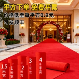 地垫;家用地毯;商用地毯