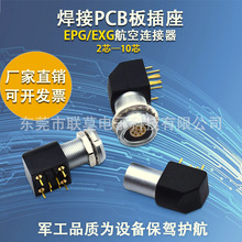 PCB板封装 FGG EPG EXG 00B 1B 2B 3B 2 4 6 7 9芯自锁插座连接器