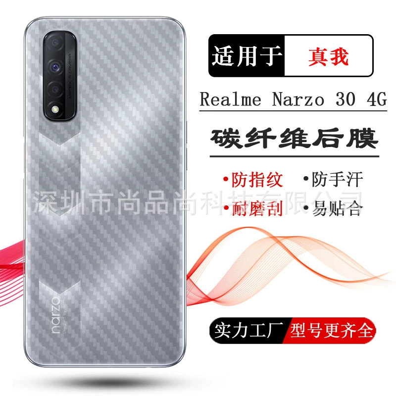 Совместимый мобильный телефон, матовая лицевая маска, наклейка, realme, 4G