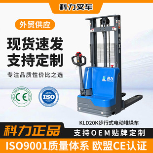 KELI Forklift KLD20K Walking Electric Stacker Cattle Truck Electric Stacker Electric Forklift