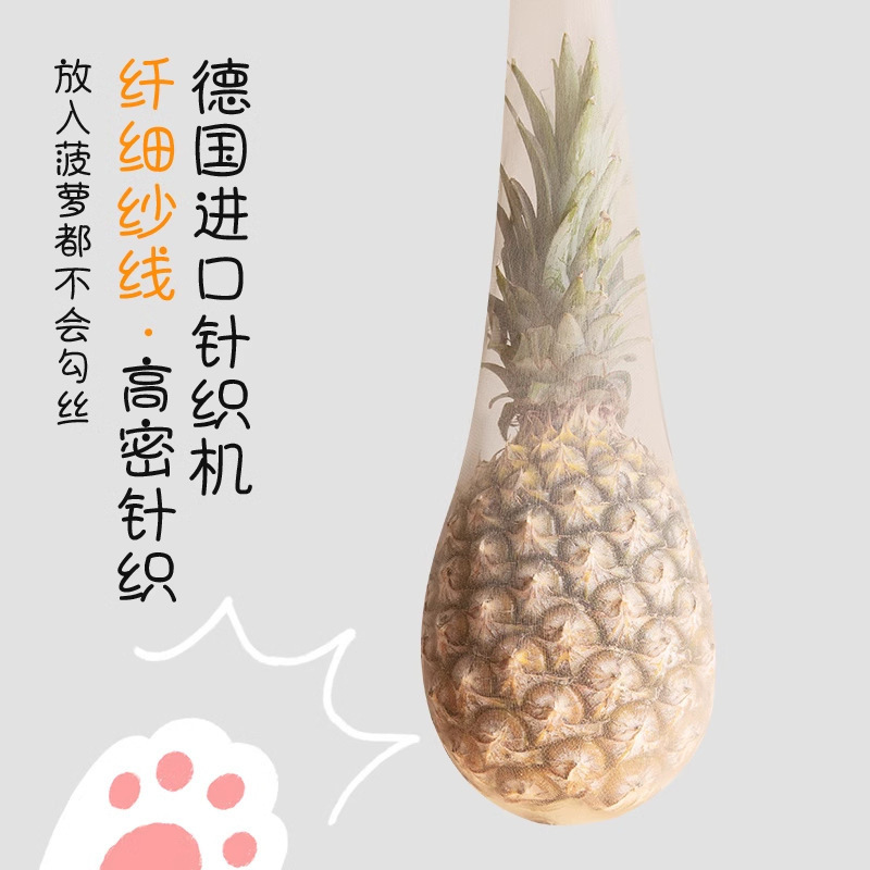 猫爪丝袜女夏天超薄款防勾丝自然裸感美肤0d防晒肉色光腿神器批发|undefined
