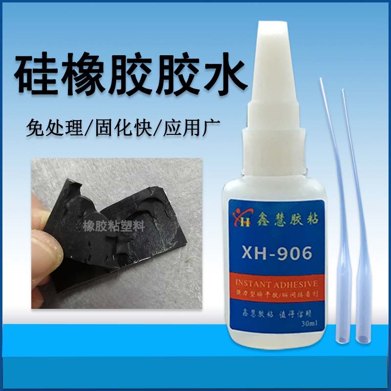 硅胶胶水粘ABS塑料空调风口PVC塑胶三元乙丙橡胶TPR金属TPE粘合剂