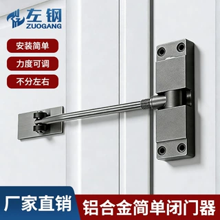 铝合金闭门缓冲器自动关门回弹关门器木门推拉门家用静音闭门器
