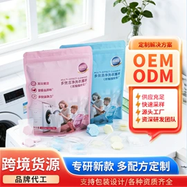 洗衣凝珠;留香珠;洗衣片