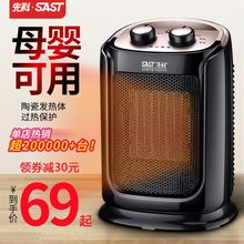 先科取暖器家用暖风机小型速热节能电暖气办公室浴室小太阳烤火炉