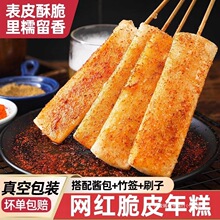 网红宁波脆皮年糕烧烤半成品小吃油煎水磨年糕条拉丝商用批发冷冻