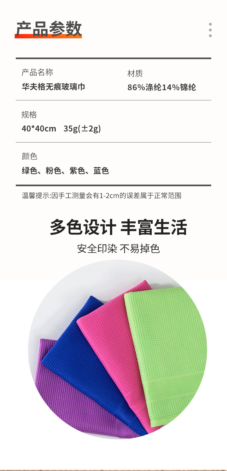 无痕清洁巾国内详情页-拷贝_02.jpg