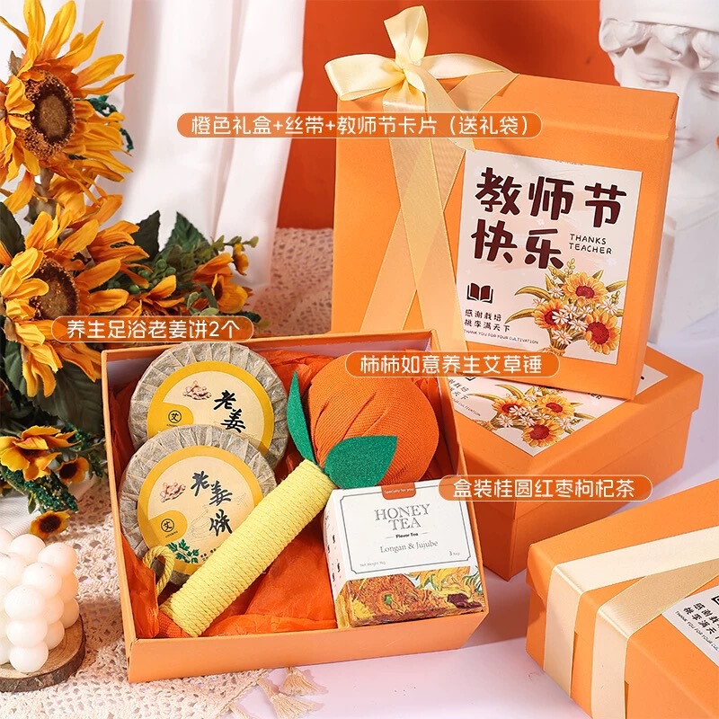 2025新款教师节礼物企业公司学校送老师实用幼儿园活动伴手礼品|undefined