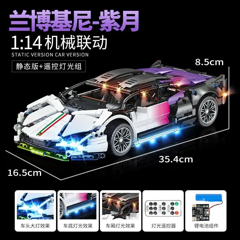 7103 Lambo luna púrpura ensamblaje modelo de coche deportivo para niños juguetes de puzzle al por mayor transfronterizos