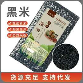 杂粮组合;豆类;其他香辛料