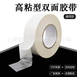 高粘无纺布双面胶可手撕白色半透明纺织品固定纸膜手工多规格现货