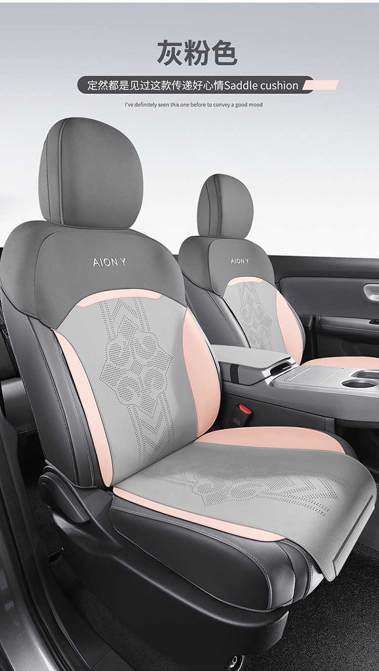 24 Aion Y Plus Special Seat Cushion Half-Pack Car Seat Cushion Yy Seat Cover 25/23 Gac Aion Y Seat Cushion Cover
