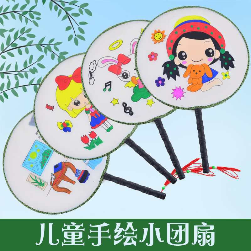 Creative Hand-Painted Cartoon Round Fan DIY Handmade Material Package Kindergarten Kidsren and Students Blank Graffiti Fan Creative Hand-Painted Cartoon Round Fan DIY Handmade Material Package Kindergarten Kidsren and Students Blank Graffiti Fan