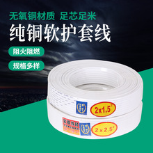 RVVB��ɫ�o�׾���о2*2.5/4ƽ����ɫ�o�׾����b����늾����b늾�