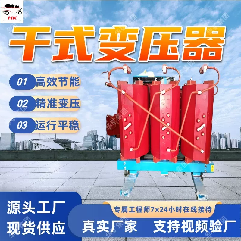 SCB矿用干式变压器 运行稳定三相干式变压器 SCB矿用干式变压器