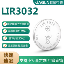 LIR3032��ʽ��x��늳�3.6V�ɳ�늼~��늳���܇ӛ䛃x���늳�