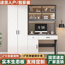 实木衣柜家用卧室带现代简约书桌一体组合小户型学生学习电