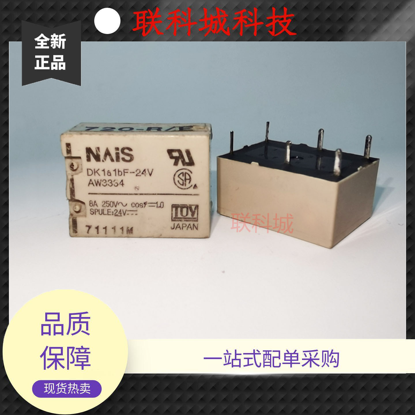 DK1a1bF-24V AW3334 松下6脚一组转换电子电磁直流继电器8A250VAC