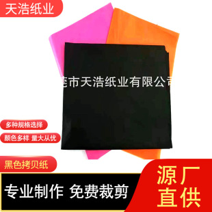 Wholesale Black copy paper black moisture-proof paper black Sydney paper color copy paper Sydney paper specifications made