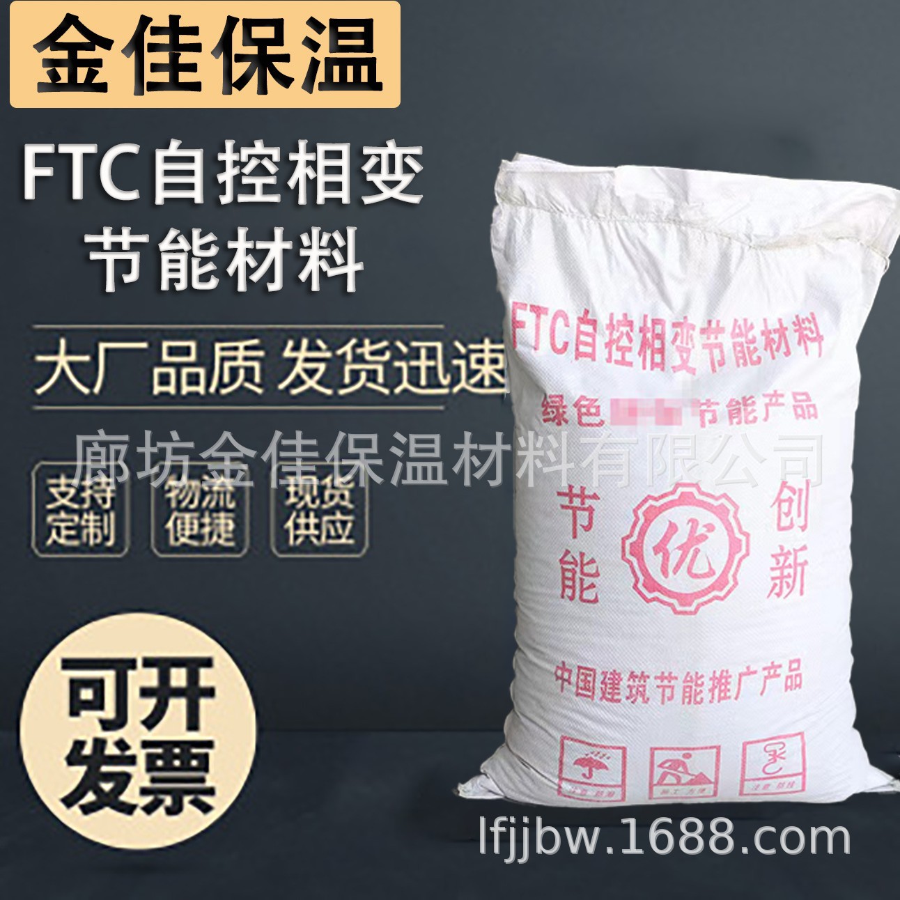 FTC保温砂浆厂家 聚合物砂浆自控相变保温砂浆聚合物砂浆批发