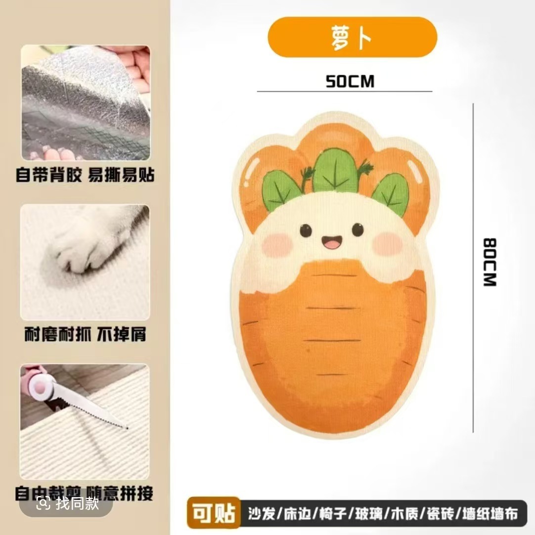 Dibujos de dibujos animados de forma especial gato trepa pegatinas de sofá protector anti-gato agarre almohadilla multifuncional pegatinas de pared para gatos trepa tablero de agarre para gatos