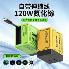 120w����扳���^��s���ptypec����^ �m���O��17�A���֙C�����