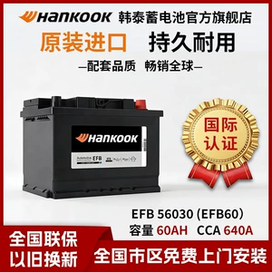Hantai Automotive Battery 12v60ah Start-Stop EFB60 for Haval H6, Honda Vezel, Civic, Lingpai, Bora, Jetta