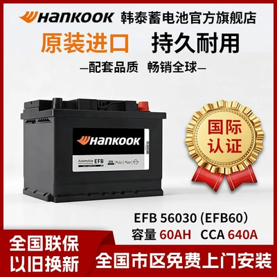 Hantai Automotive Battery 12v60ah Start-Stop EFB60 for Haval H6, Honda Vezel, Civic, Lingpai, Bora, Jetta