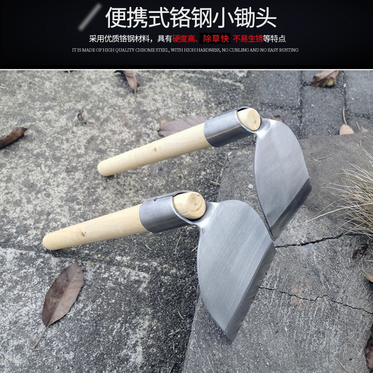 铬钢小锄头种花工具除草耙子种菜钓鱼松土锄头多功能园艺农用农具
