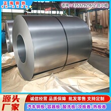 供应美国1020冷轧钢带 1020双光冷轧铁料 1020冷轧光亮卷料