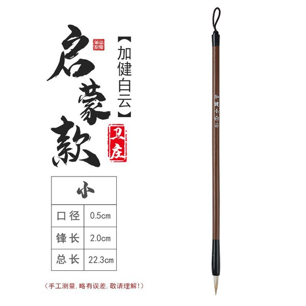 writing brush from natural wood
