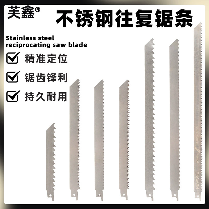 Ползунковое полотно из нержавеющей стали, полотно для сабельной пилы, полотно для лобзика, деревообрабатывающее режущее полотно для электрической пилы