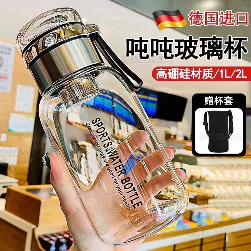 】新款德国吨吨玻璃杯耐高温泡茶水分离带茶仓大容量加厚水杯|undefined