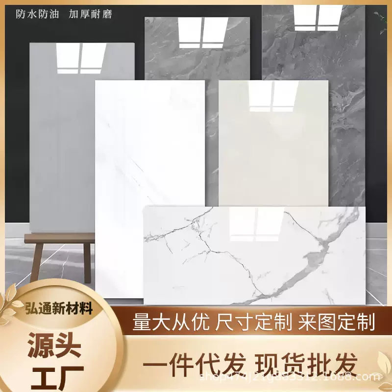 【外贸 跨境】仿大理石瓷砖贴纸墙贴自粘防水防潮pvc墙面卫生间