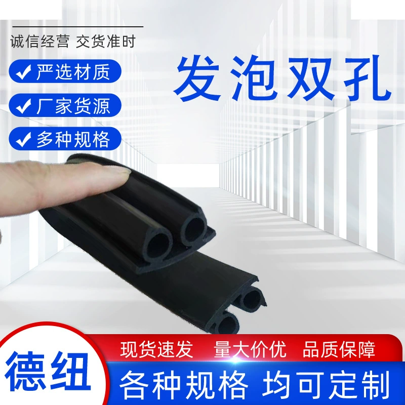 Клеевая лента из пенопласта с двумя отверстиями Уплотнительная лента EPDM с двойным P Уплотнительная лента EPDM с двойной пеной Уплотнительная лента Double O