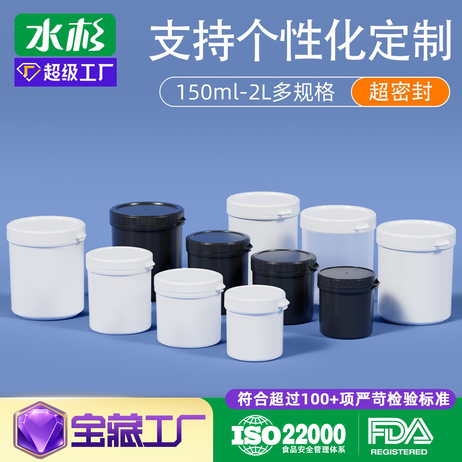 hdpe锡膏罐食品级面膜粉末罐化工油墨涂料调料塑料罐补墙膏易拉罐