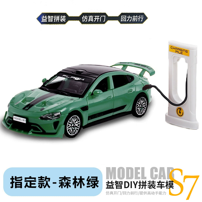 新品益智拼装S7玩具车DIY车模摆件回力儿童ABS仿真开门互动礼物|undefined