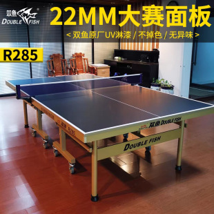 Pisces R285 Table Tennis Table Foldableable Table Competition Standard Case Double Play Indoor Table Tennis Table