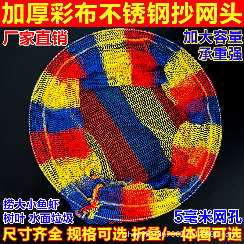 不锈钢抄网头可折叠实心抄网圈防挂钩速干大物网兜捞鱼抄网抄网头