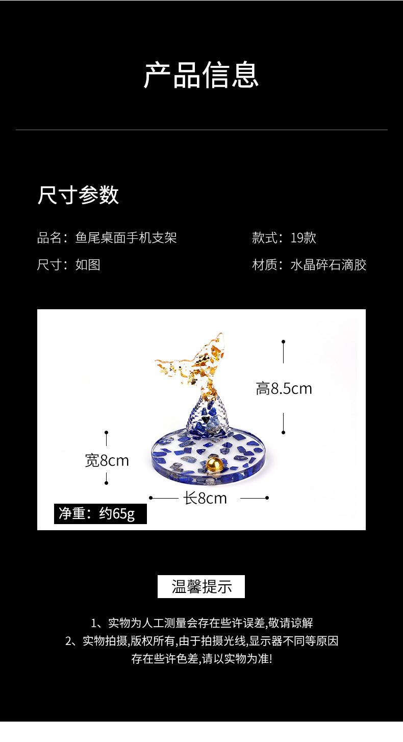 鱼尾手机支架_05