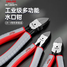 德力西水口钳高硬度斜口钳子电工电子模型剪钳工业级偏口钳子批发