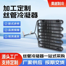 冷凝器;表面处理