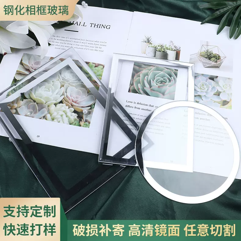 厂家供应钢化相框玻璃加工圆方形平板透明高清钢化相框玻璃批发