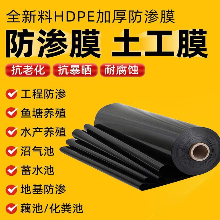 黑色全新料土工膜垃圾填埋场鱼塘沼气池HDPE1.5毫米聚乙烯防渗膜